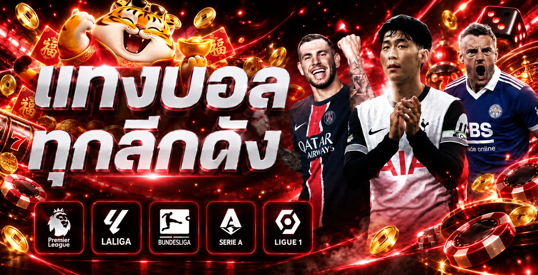 แบนเนอร์ luckyamb ทางเข้า พร้อมฟุตบอลและมาสคอตเกม