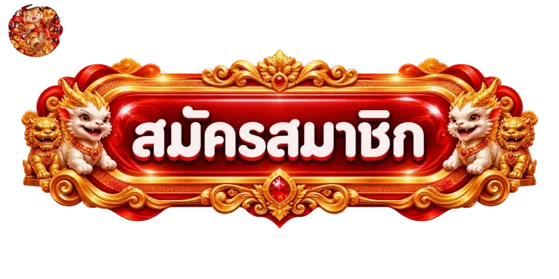 ทางเข้าสู่ระบบ luckyamb ผ่านโดเมนหลัก